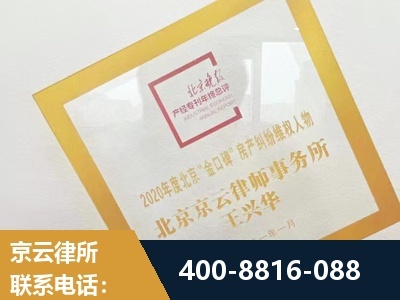 吴忠-房产纠纷