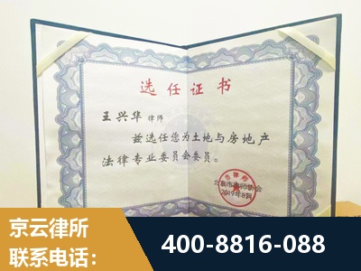 吴忠-遗产分割